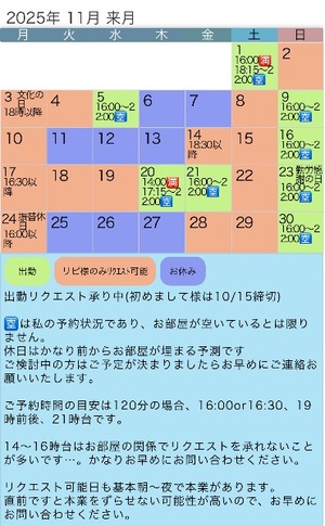 Rin Izumiの写メ日記｜エレガント 吉原高級店ソープ