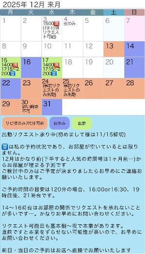 Rin Izumiの写メ日記｜エレガント 吉原高級店ソープ