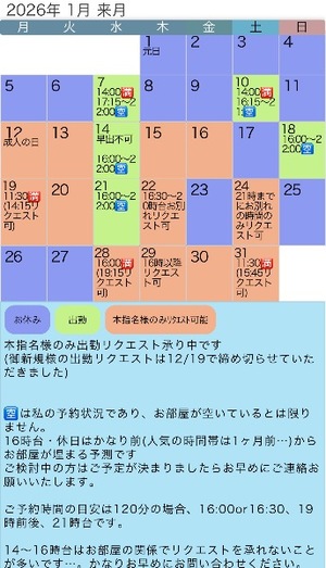 Rin Izumiの写メ日記｜エレガント 吉原高級店ソープ