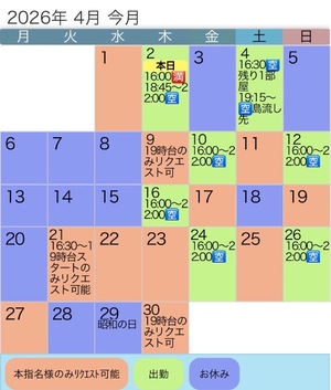 Rin Izumiの写メ日記｜エレガント 吉原高級店ソープ