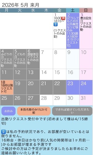 Rin Izumiの写メ日記｜エレガント 吉原高級店ソープ