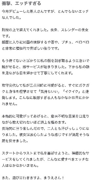 Marie Yoshikawaの写メ日記｜エレガント 吉原高級店ソープ