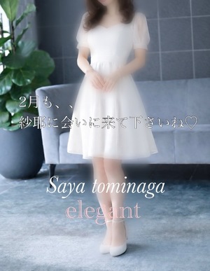 Saya Tominagaの写メ日記｜エレガント 吉原高級店ソープ