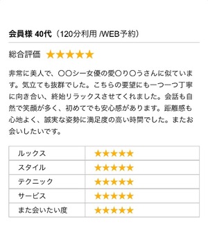 Shizuka Kitagawaの写メ日記｜エレガント 吉原高級店ソープ