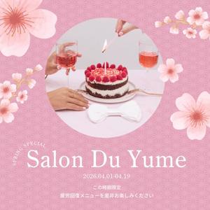 小栗ゆめの写メ日記｜エトワール 吉原高級店ソープ