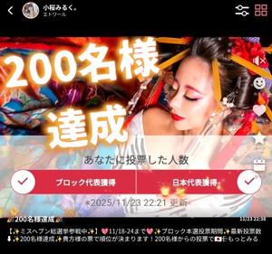 蒼山 愛の写メ日記｜エトワール 吉原高級店ソープ