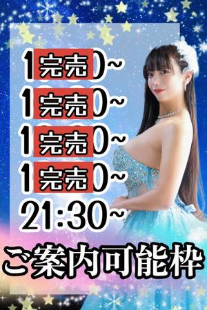 小桜みるく。の写メ日記｜エトワール 吉原高級店ソープ