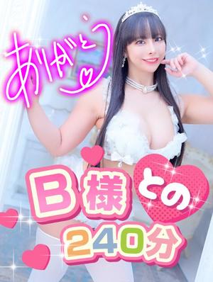 小桜みるく。の写メ日記｜エトワール 吉原高級店ソープ