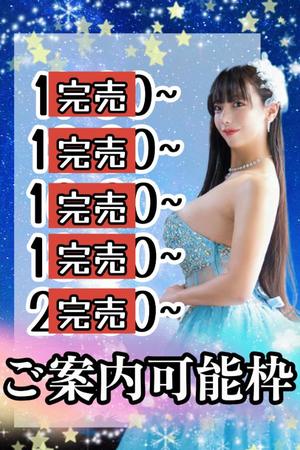 小桜みるく。の写メ日記｜エトワール 吉原高級店ソープ