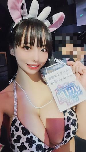 小桜みるく。の写メ日記｜エトワール 吉原高級店ソープ