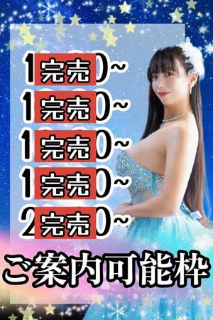 小桜みるく。の写メ日記｜エトワール 吉原高級店ソープ