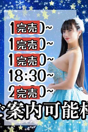 小桜みるく。の写メ日記｜エトワール 吉原高級店ソープ