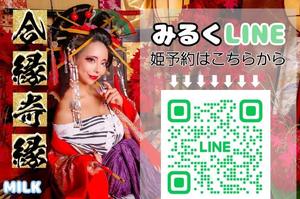 小桜みるく。の写メ日記｜エトワール 吉原高級店ソープ