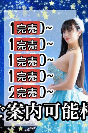 小桜みるく。の写メ日記｜エトワール 吉原高級店ソープ