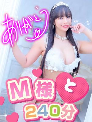 小桜みるく。の写メ日記｜エトワール 吉原高級店ソープ