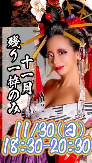 小桜みるく。の写メ日記｜エトワール 吉原高級店ソープ