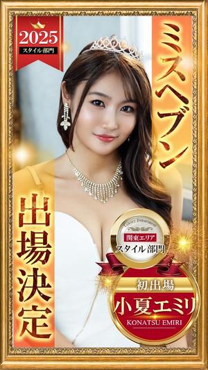 小夏エミリの写メ日記｜エトワール 吉原高級店ソープ