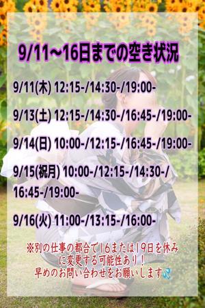 神楽のあの写メ日記｜エトワール 吉原高級店ソープ