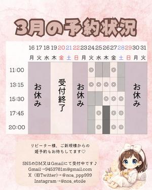 神楽のあの写メ日記｜エトワール 吉原高級店ソープ