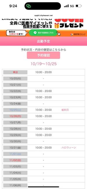 ゆう【20代】の写メ日記｜ガータープリンセス&ミセス 吉原格安店ソープ