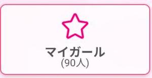 りん【20代】の写メ日記｜ガータープリンセス&ミセス 吉原格安店ソープ