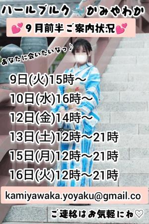 神谷和花の写メ日記｜ハールブルク 吉原高級店ソープ