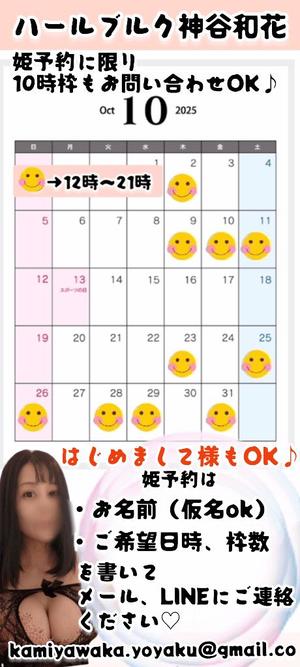 神谷和花の写メ日記｜ハールブルク 吉原高級店ソープ