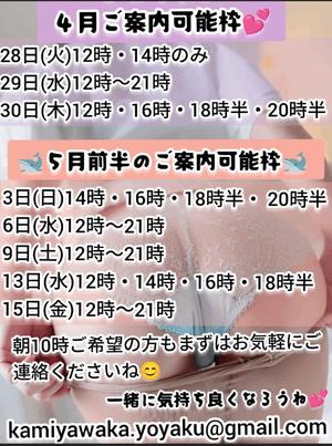 神谷和花の写メ日記｜ハールブルク 吉原高級店ソープ