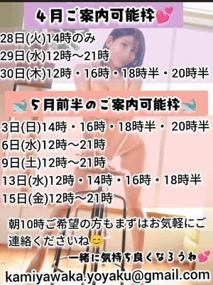 神谷和花の写メ日記｜ハールブルク 吉原高級店ソープ