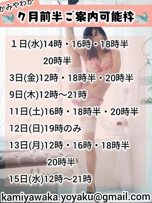 神谷和花の写メ日記｜ハールブルク 吉原高級店ソープ