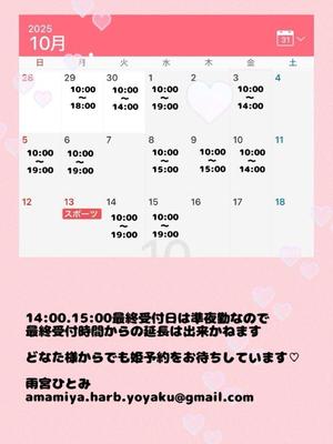 雨宮ひとみの写メ日記｜ハールブルク 吉原高級店ソープ