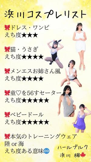 浜川 楓の写メ日記｜ハールブルク 吉原高級店ソープ