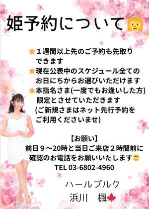 浜川 楓の写メ日記｜ハールブルク 吉原高級店ソープ