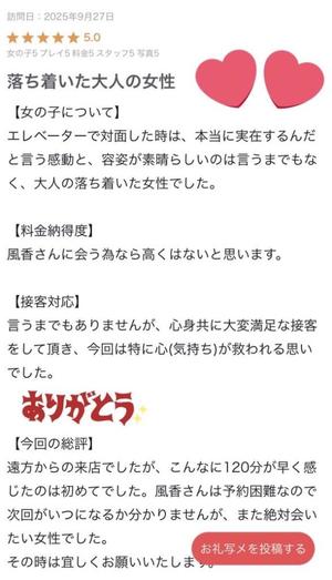 乃木風香の写メ日記｜ハールブルク 吉原高級店ソープ