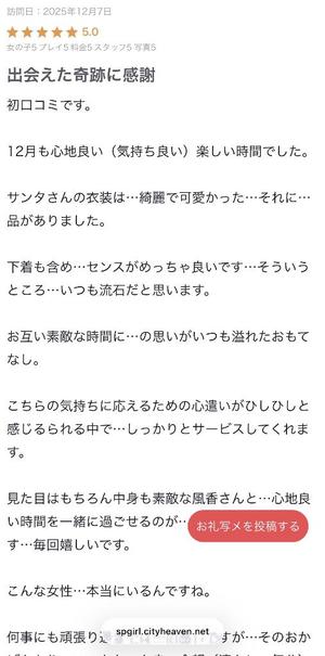乃木風香の写メ日記｜ハールブルク 吉原高級店ソープ