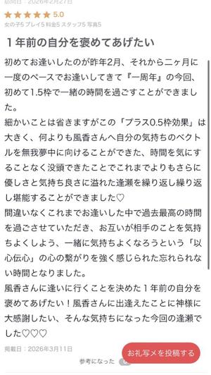 乃木風香の写メ日記｜ハールブルク 吉原高級店ソープ