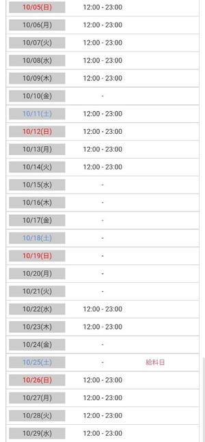 菜月理亜の写メ日記｜ハールブルク 吉原高級店ソープ