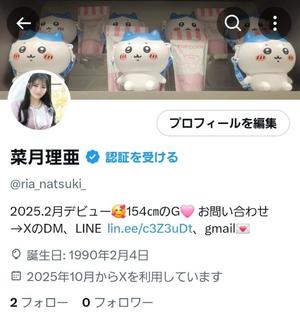 菜月理亜の写メ日記｜ハールブルク 吉原高級店ソープ