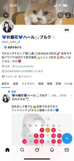 叶 麗花の写メ日記｜ハールブルク 吉原高級店ソープ