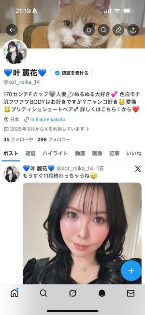 叶 麗花の写メ日記｜ハールブルク 吉原高級店ソープ