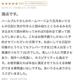 五月あいりの写メ日記｜ハールブルク 吉原高級店ソープ