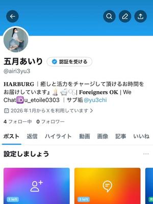 五月あいりの写メ日記｜ハールブルク 吉原高級店ソープ