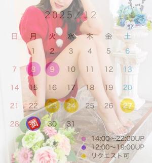 倉田菜々子の写メ日記｜ハールブルク 吉原高級店ソープ