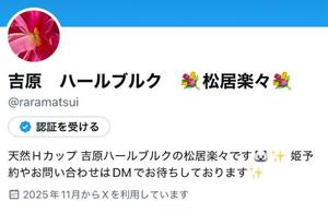 松居楽々の写メ日記｜ハールブルク 吉原高級店ソープ