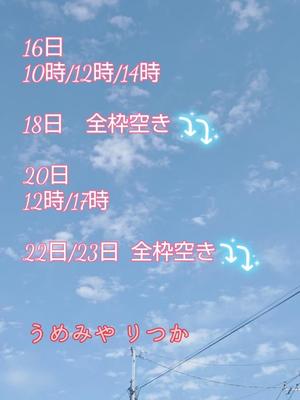 梅宮六花の写メ日記｜ハールブルク 吉原高級店ソープ