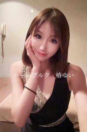椿 ゆいの写メ日記｜ハールブルク 吉原高級店ソープ