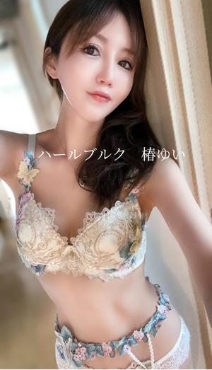 椿 ゆいの写メ日記｜ハールブルク 吉原高級店ソープ