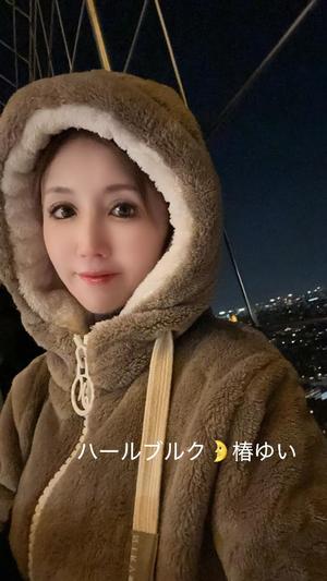 椿 ゆいの写メ日記｜ハールブルク 吉原高級店ソープ