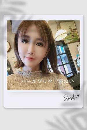 椿 ゆいの写メ日記｜ハールブルク 吉原高級店ソープ