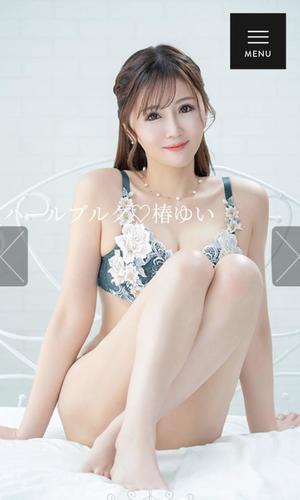 椿 ゆいの写メ日記｜ハールブルク 吉原高級店ソープ